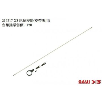 Tail push rod (for Belt version) 216217 